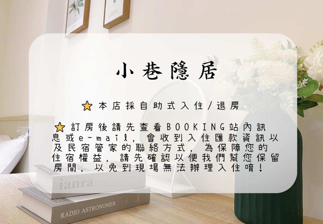 林居行旅 Neighbor Inn เมืองฮวาเหลียน ภายนอก รูปภาพ